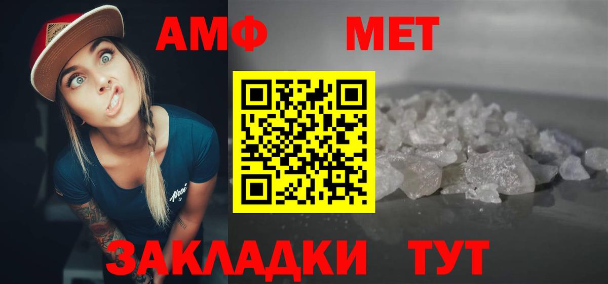 Amphetamine Premium  Амфетамин  Сегежа  Вход с VPN 