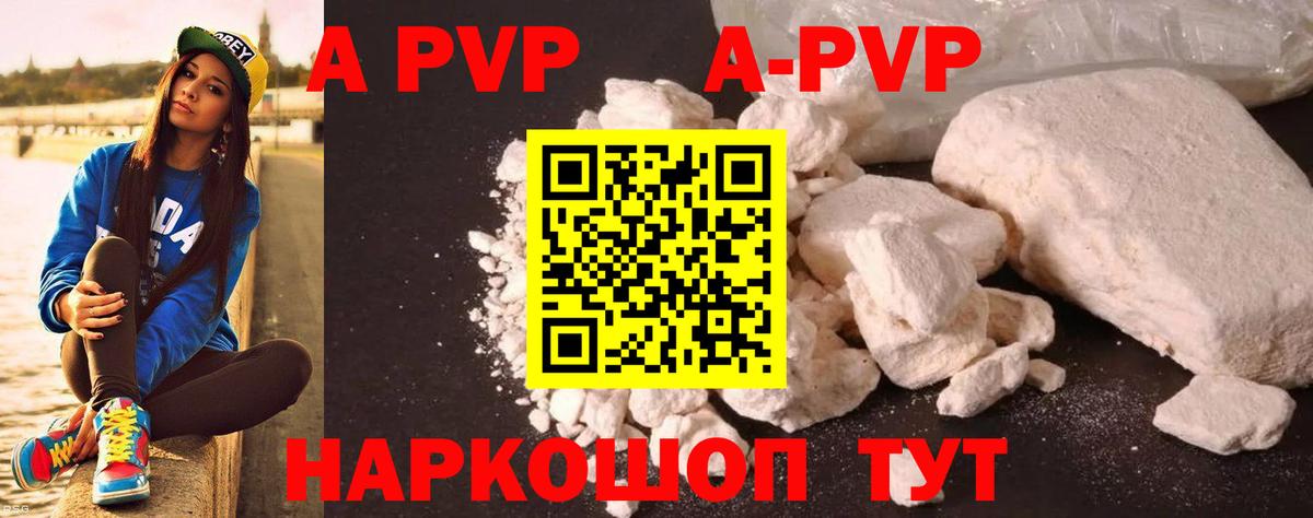 Alfa_PVP крисы CK  Alpha-PVP  Сегежа  А ПВП крисы CK  Alfa_PVP кристаллы  Вход с VPN 