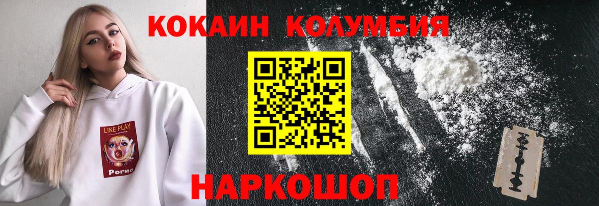 COCAIN  КОКАИН FishScale  Вход с VPN  Сегежа 