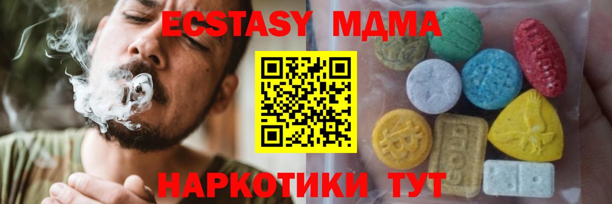 ЭКСТАЗИ ешки  Вход с VPN  ЭКСТАЗИ  Сегежа  Ecstasy бентли 
