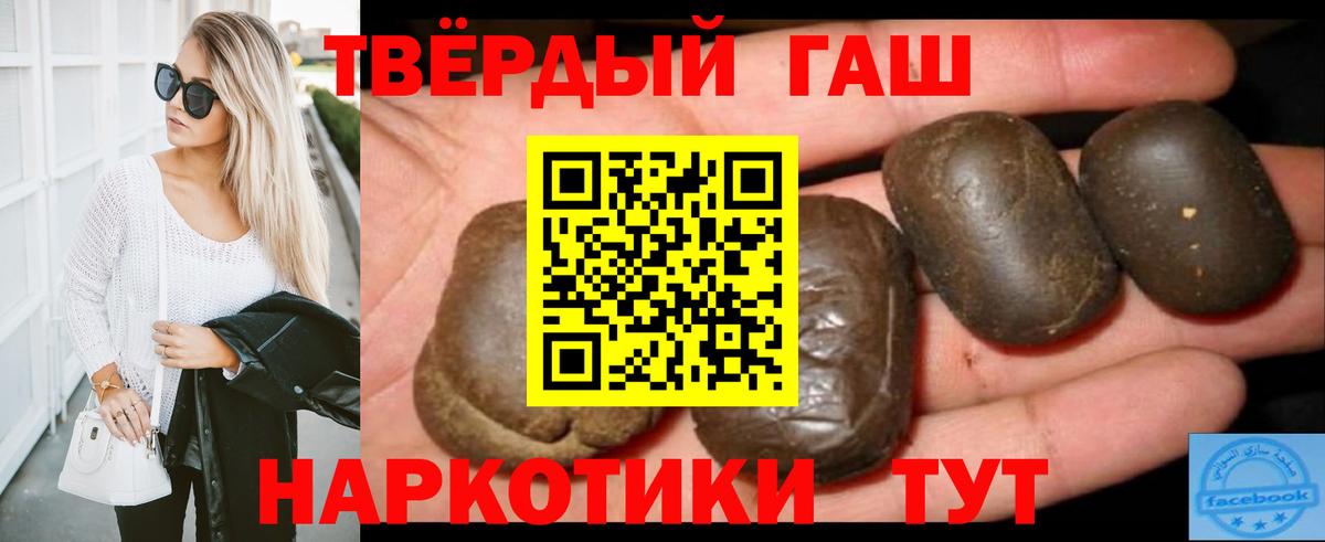 Сегежа  ГАШИШ гарик  Гашиш 40% ТГК  Вход с VPN 