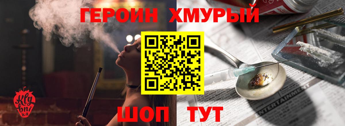 Героин гречка  Вход с VPN  ГЕРОИН  Сегежа 