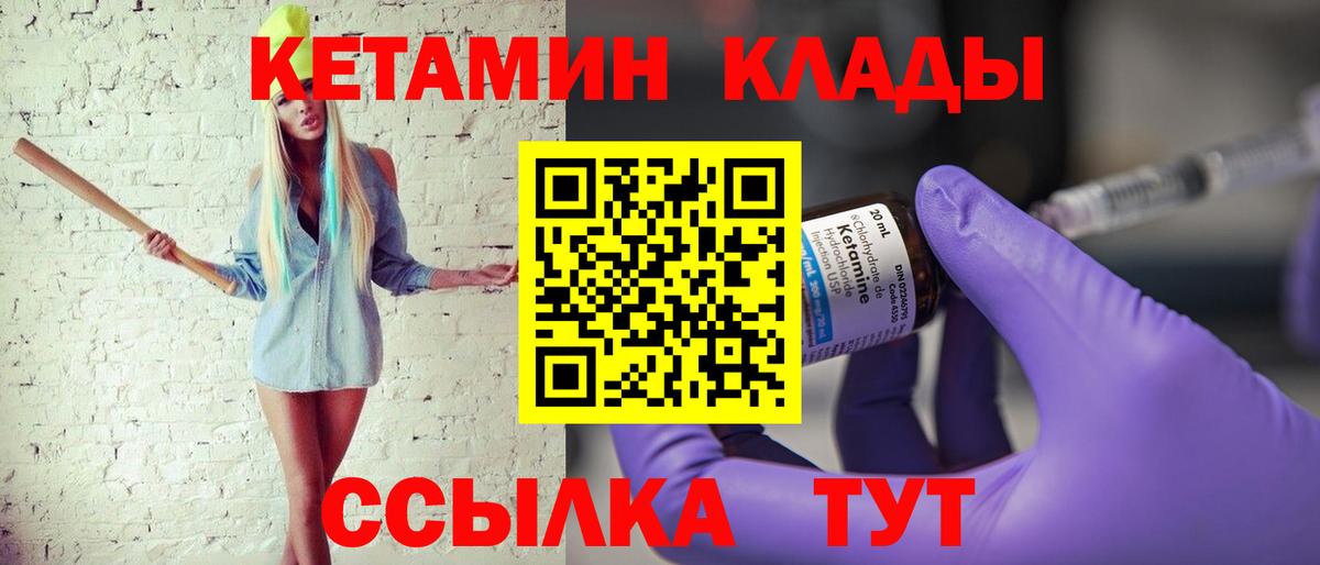 Сегежа  КЕТАМИН ketamine  Кетамин VHQ  Вход с VPN 