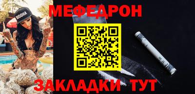 меф Первоуральск