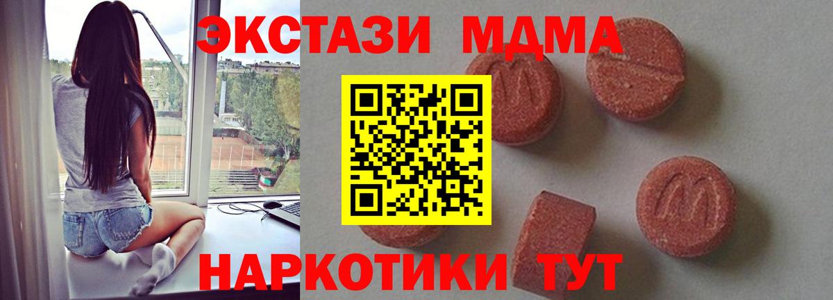 MDMA Molly  Вход с VPN  MDMA  МДМА молли  Сегежа 