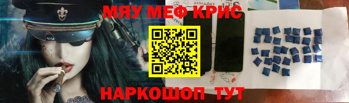Мефедрон мука Сегежа