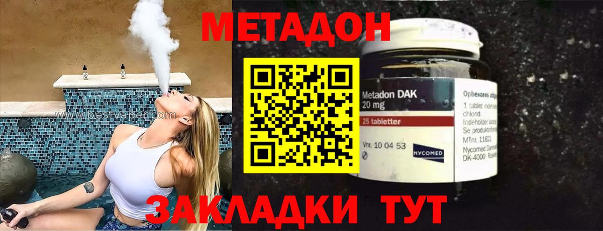 mega ссылка  Метадон мёд  Вход с VPN  Метадон methadone  Сегежа 