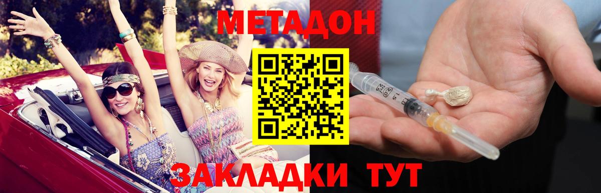 Метадон кристалл Сегежа