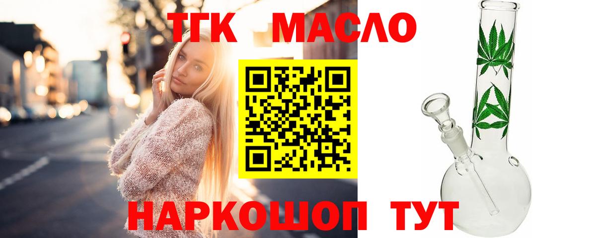 Дистиллят ТГК вейп с тгк Сегежа
