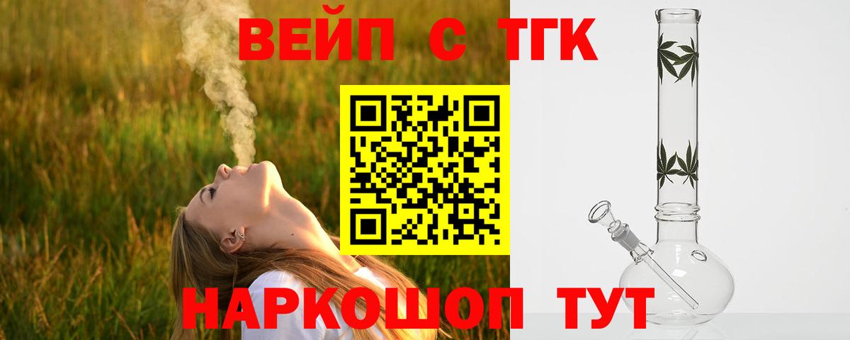 ТГК гашишное масло  Вход с VPN  ТГК гашишное масло  Сегежа 